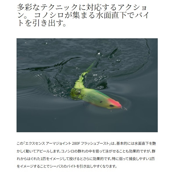 ＥＸＳＥＮＣＥ　アーマジョイント　２８０Ｆ　ＦＢ